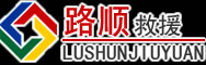 双辽道路救援