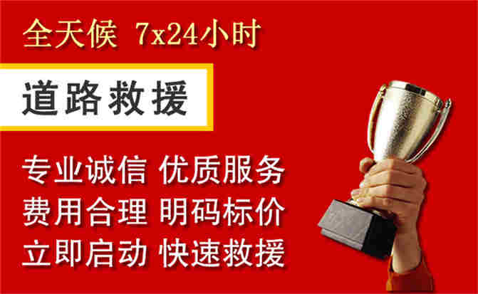 双辽道路救援公司