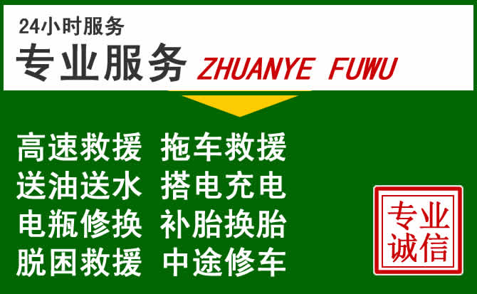 双辽附近汽车道路救援